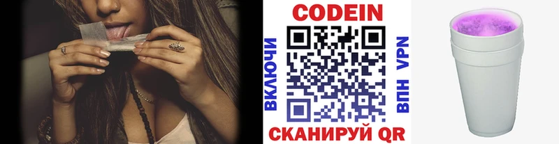 Кодеин Purple Drank  Ильский 