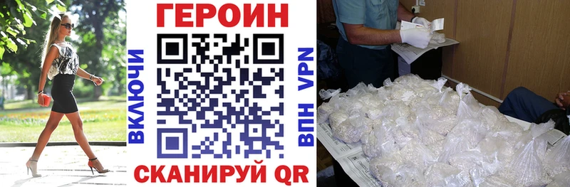 Героин Афган  купить  сайты  МЕГА маркетплейс  Ильский 