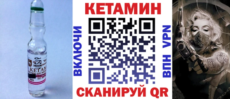 Кетамин ketamine  МЕГА онион  Ильский 