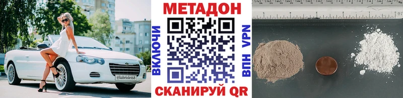 МЕТАДОН кристалл  купить   Ильский 