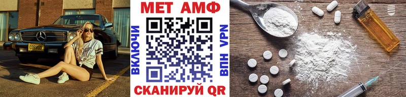 Метамфетамин мет  Ильский 
